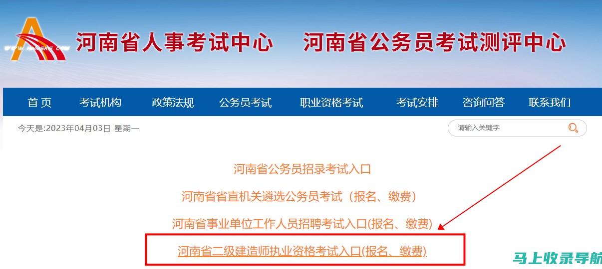 河南二级建造师成绩查询官网及注意事项一览