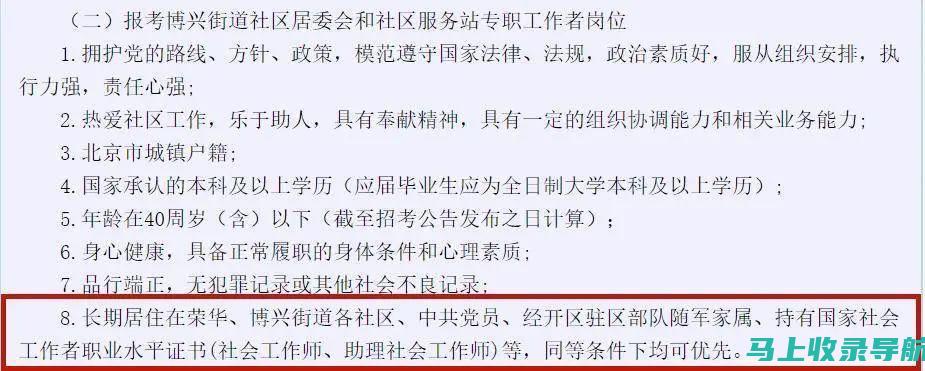 在社工考试报名中如何高效管理时间：让每一分钟都不浪费