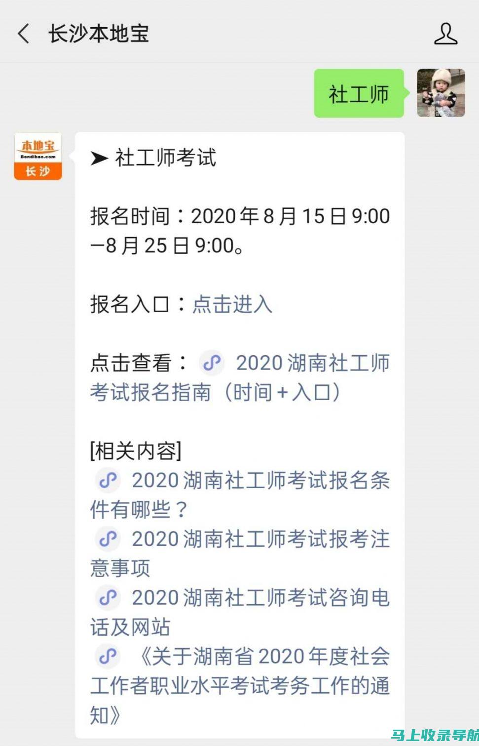 社工考试报名后如何进行备考计划：科学制定学习时间表