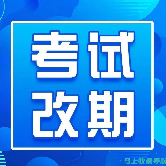 社工考试报名与职业发展关系探讨：你值得拥有更好的未来