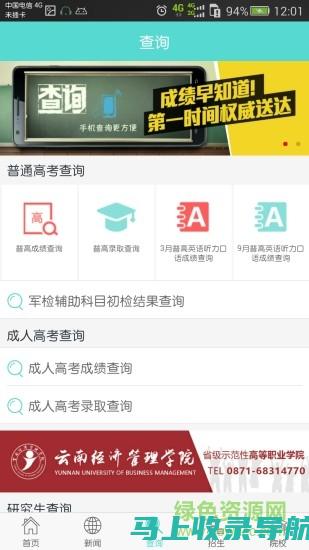 云南高考成绩查询：考生如何应对查询后的心态调整