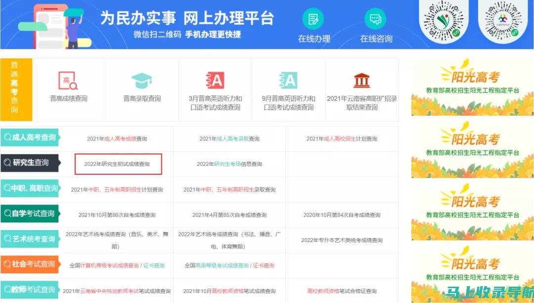 云南省高考查分对未来升学的影响，你需要了解的关键点