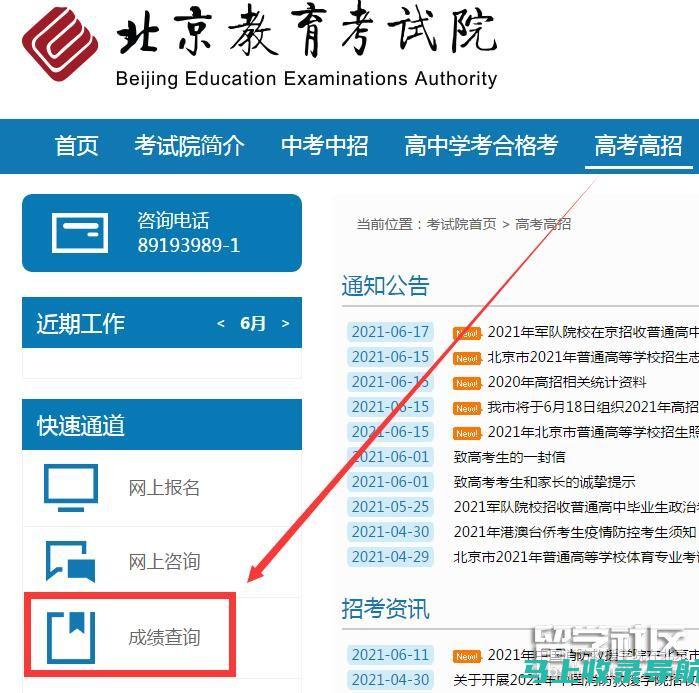 高考成绩查询无忧！2021云南成绩查询入口详解