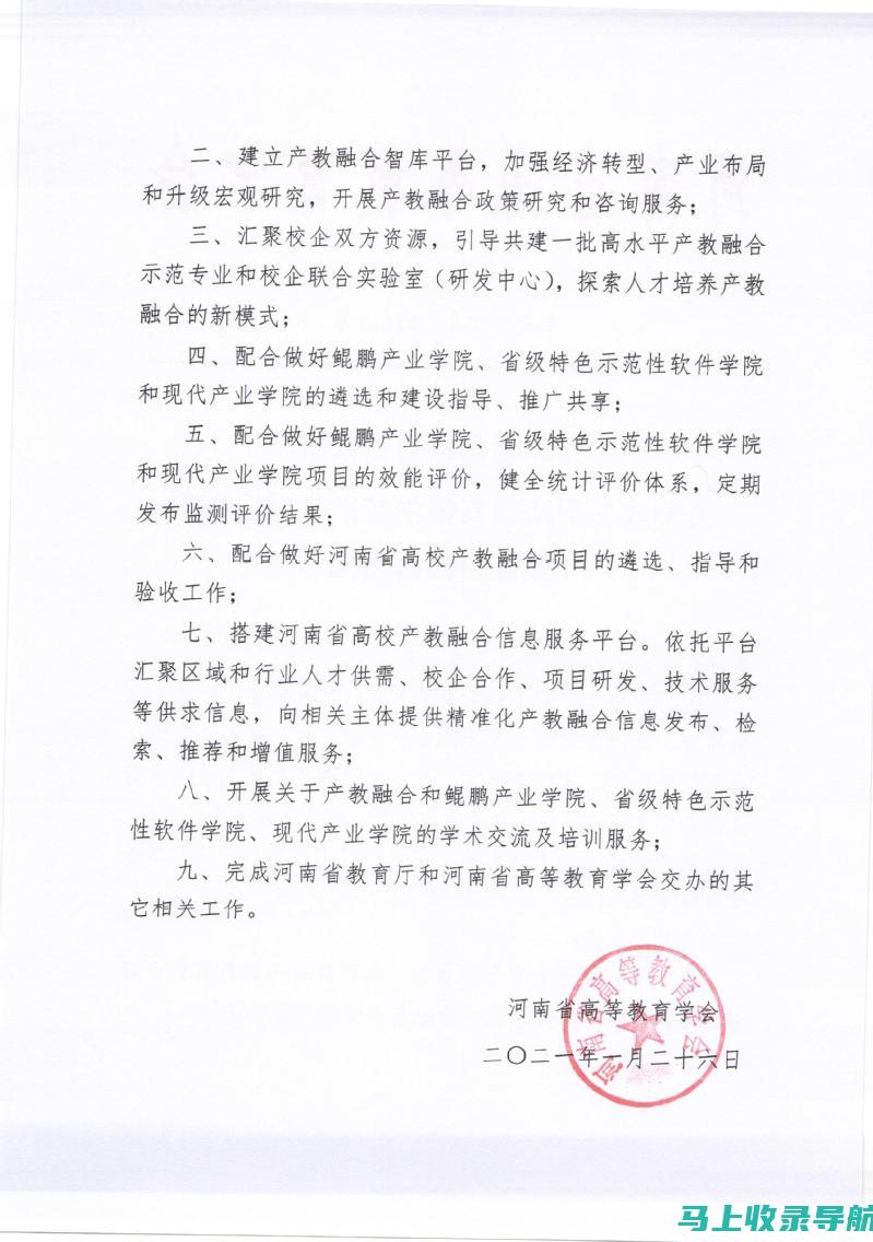 河南省高等教育自学考试的成功案例分享与经验交流