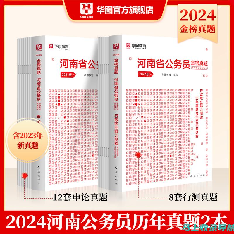 河南华图公务员考试网：解析面试技巧，助你顺利通过公务员面试