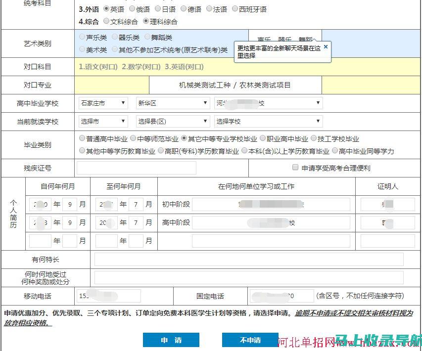 河北考试报名流程详解：注意事项与时间节点一览