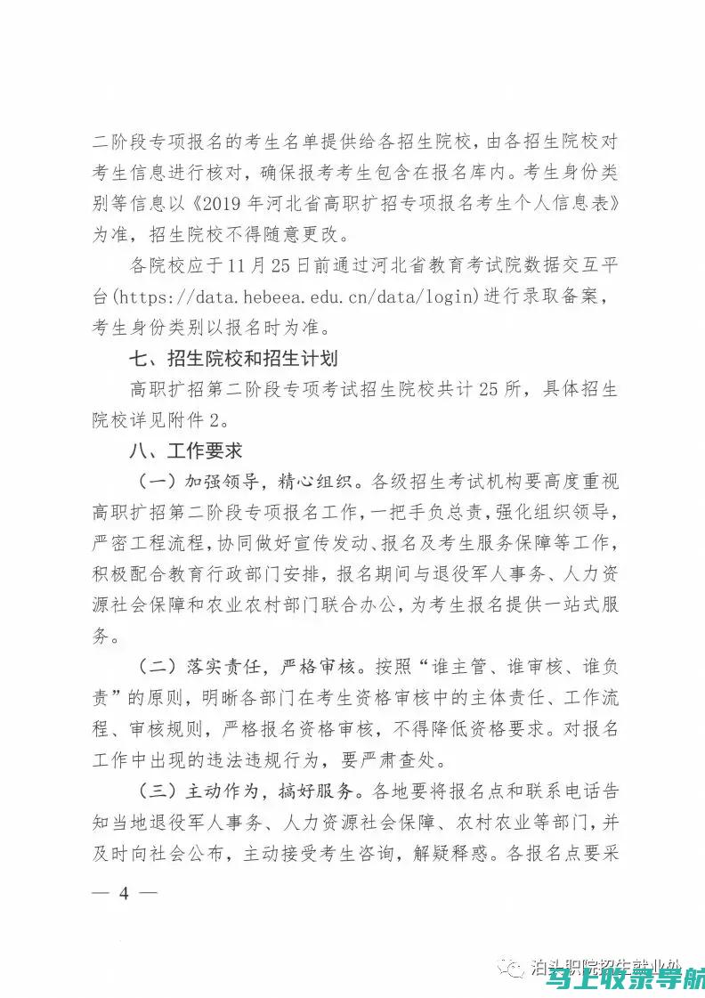 河北考试的复习材料推荐：书籍、资料与参考工具一网打尽