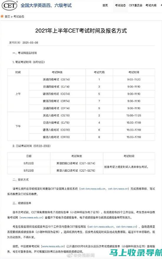 2021四级考试准考证打印入口及其重要性解析