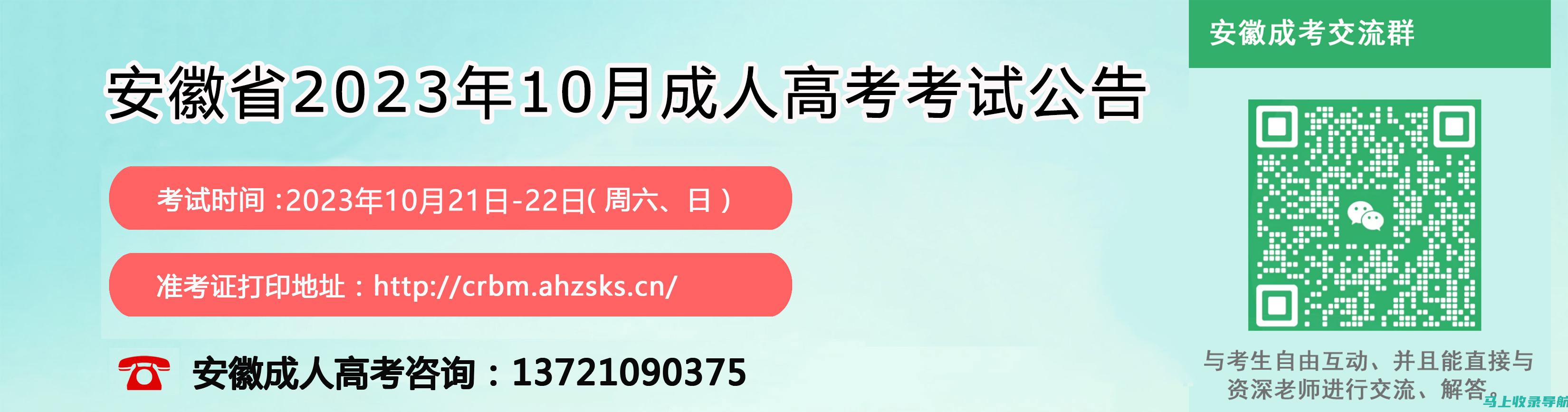 安徽学位考试网的未来展望：数字化学习与服务的趋势