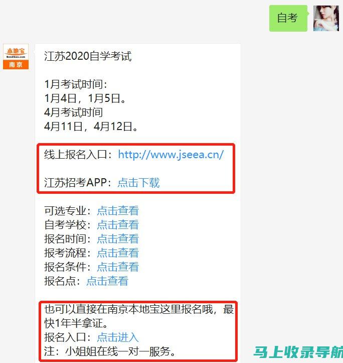 南京自考网：为你解答所有关于自学考试的疑问