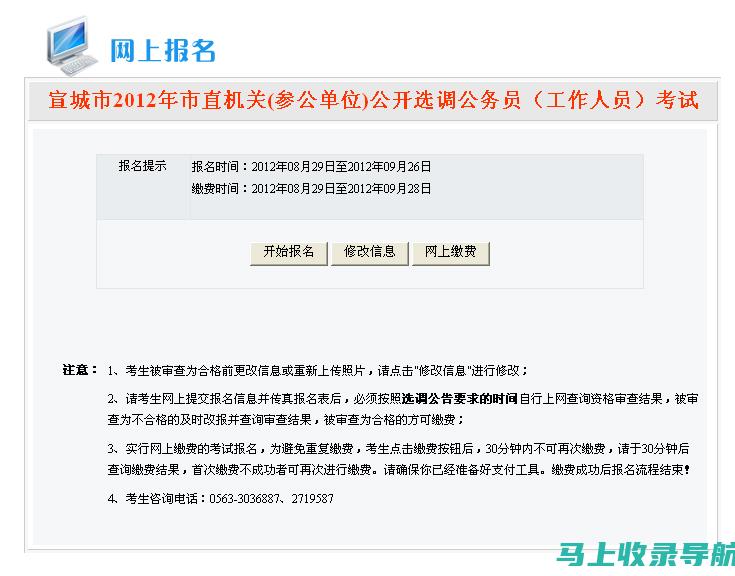 宣城市人事考试网的重要通知与公告一览，考生需关注