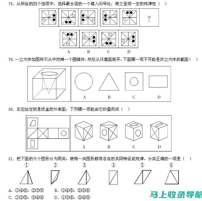 2013年考研分数线告诉我们什么：教育公平与机会的思考