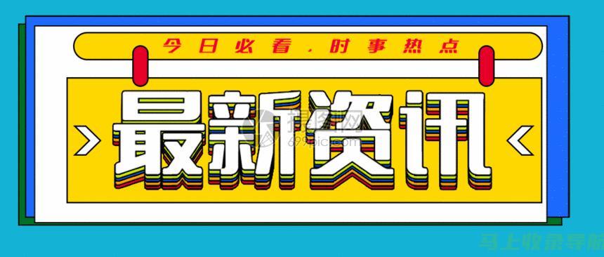 最新资讯：安徽省公务员报名入口的开通时间与注意事项