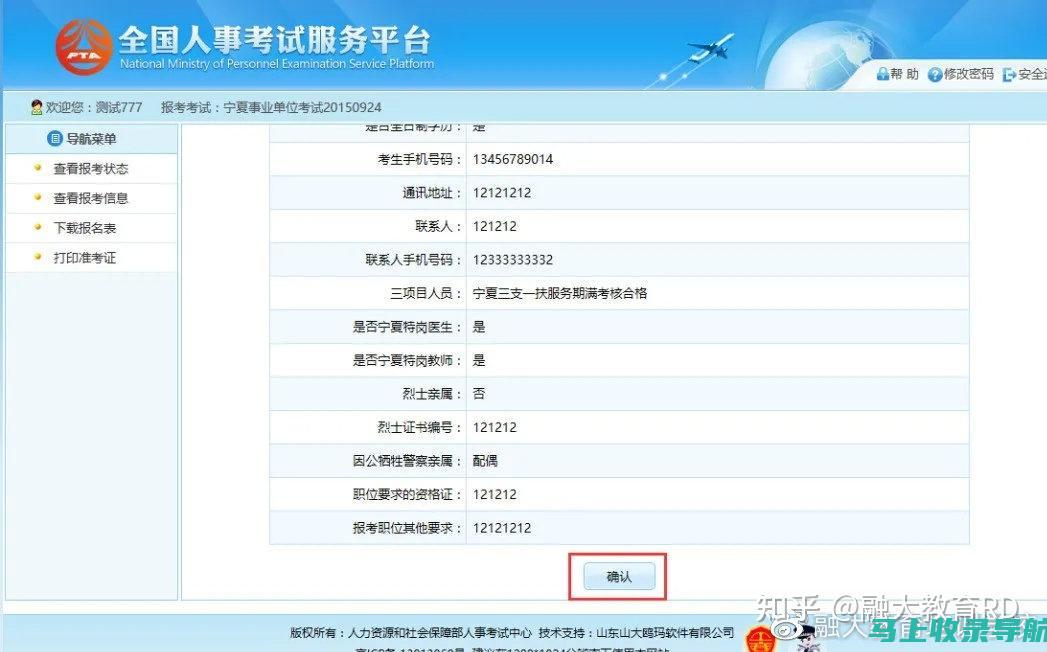 从报名到查询：深入了解四六级考试成绩查询官网入口的每一个步骤