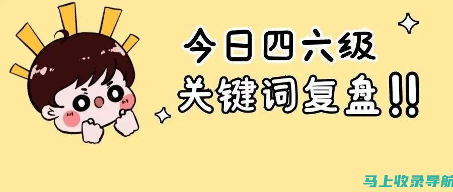 想要查看四六级考试成绩？看这里，官网查询入口一览