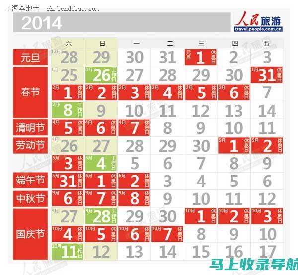 2014年公务员考试时间表：让你的备考更有针对性