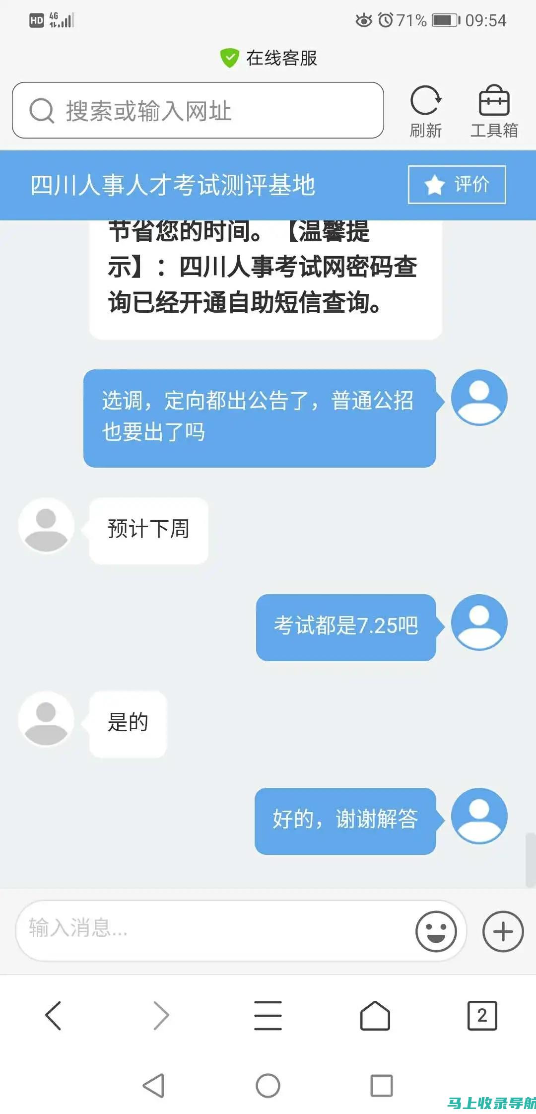 四川公务员考试信息网：为你揭开考试真相与备考技巧