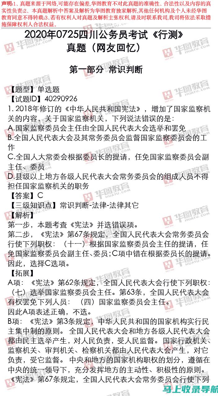 四川公务员考试网：公务员考试政策的最新变化，考生必知信息汇总