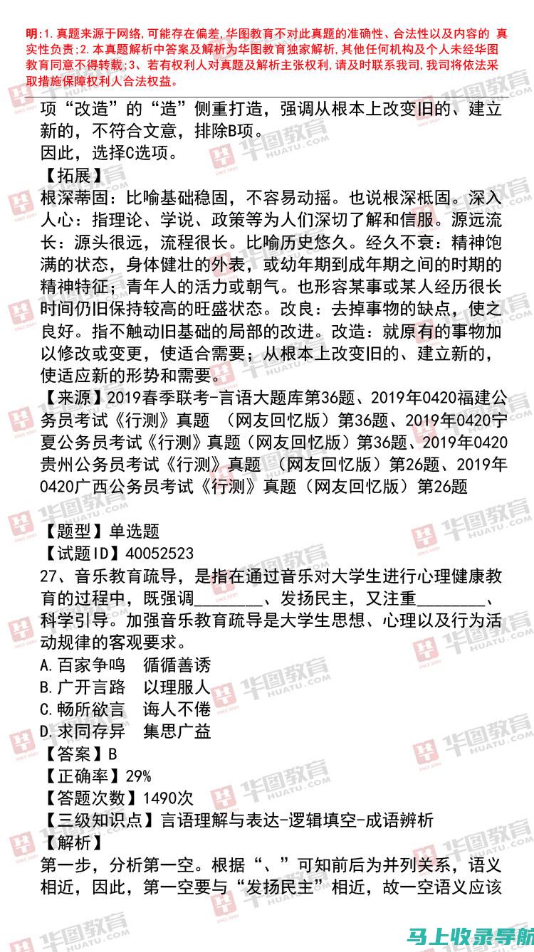 贵州公务员考试报名：新手指南与常见问题解答