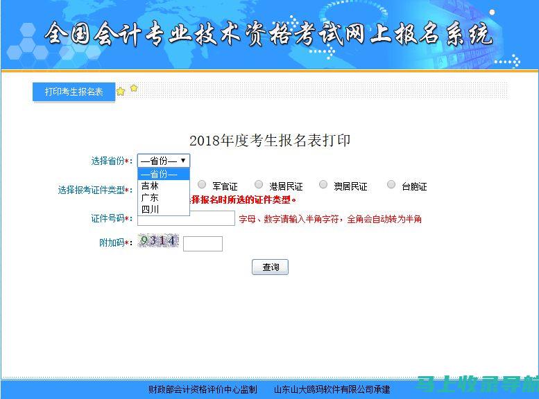 从报名到查询：英语六级考试全流程详细解析