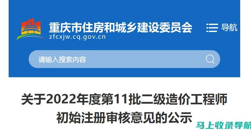 重庆市二级建造师成绩查询的时间安排及其影响因素解析