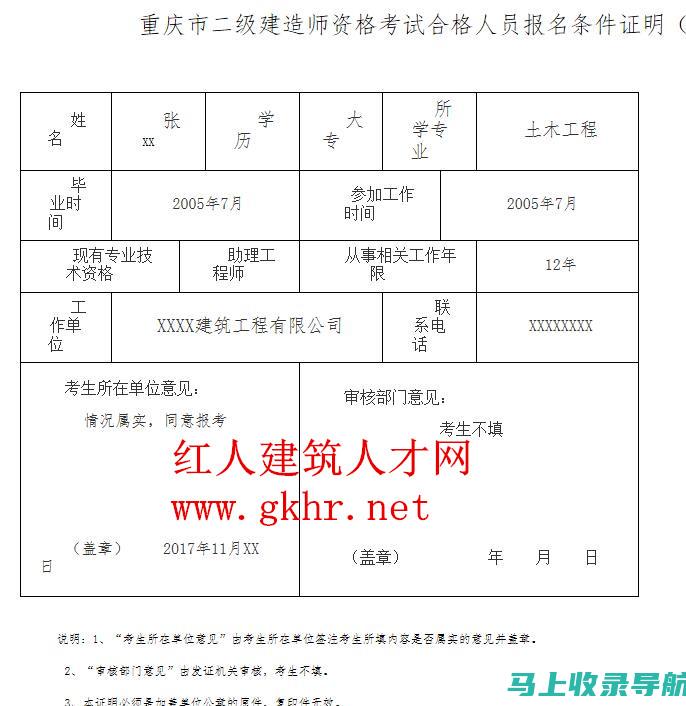 重庆市二级建造师成绩查询中的数据安全性问题，如何防范？