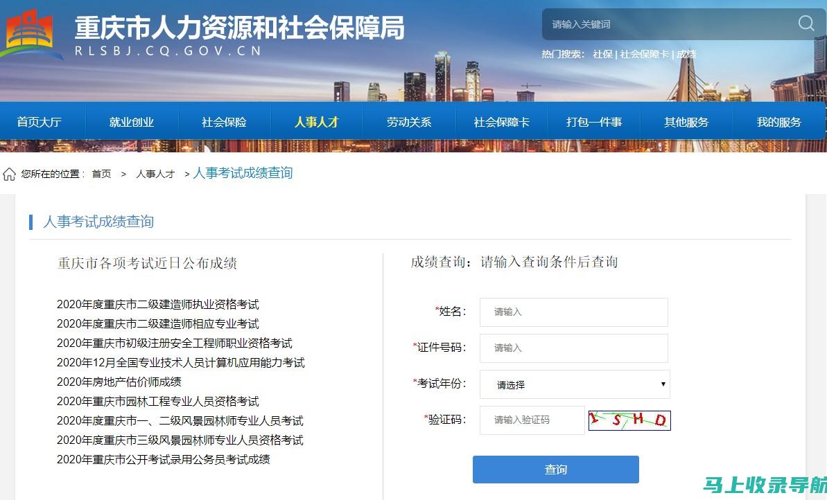 重庆市二级建造师成绩查询对考生未来规划的重要性探讨
