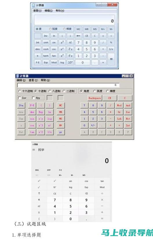 全国会计专业技术资格考试网上报名系统的操作流程详解与注意事项