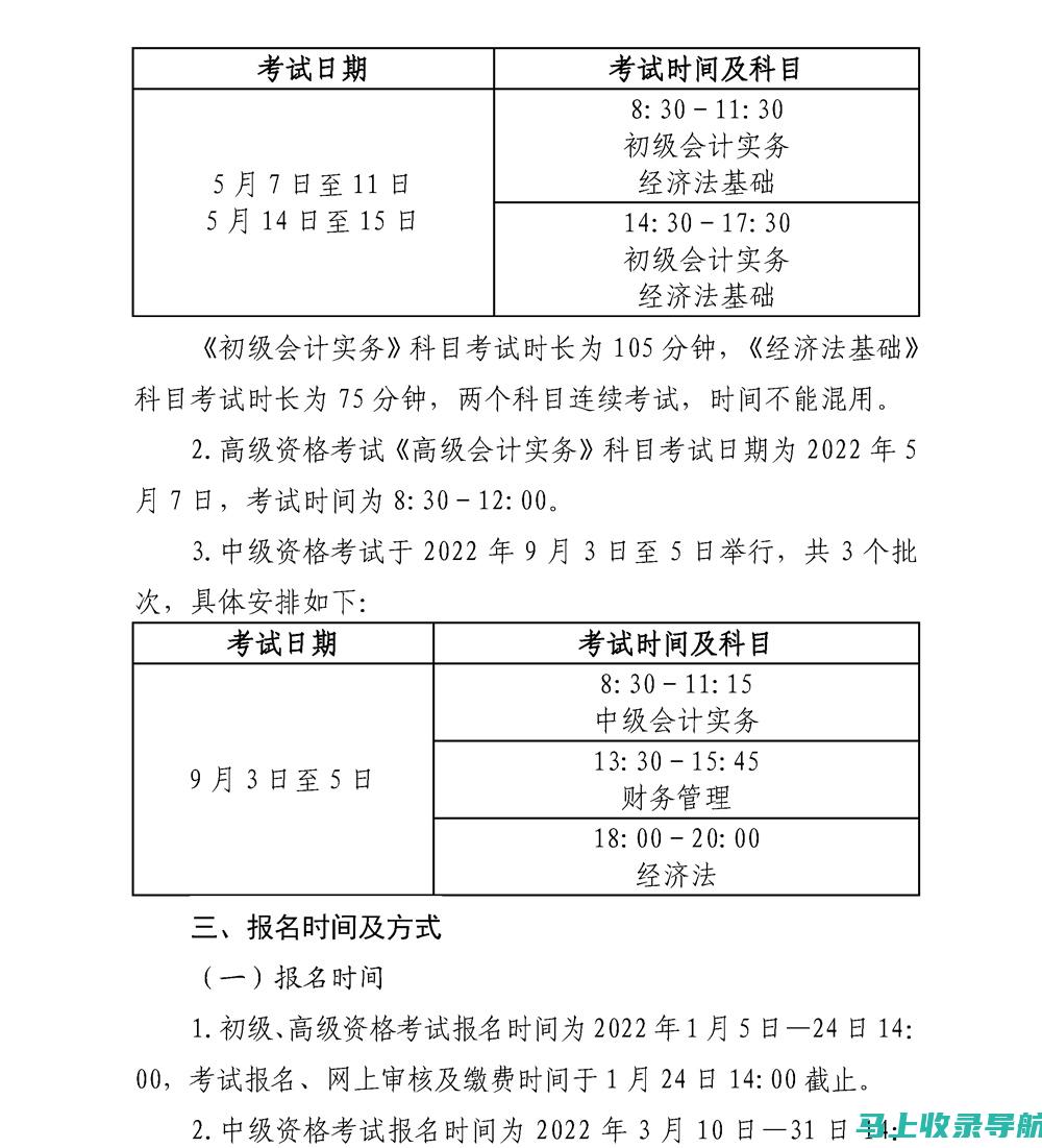 全国会计专业技术资格考试网上报名系统使用技巧大公开