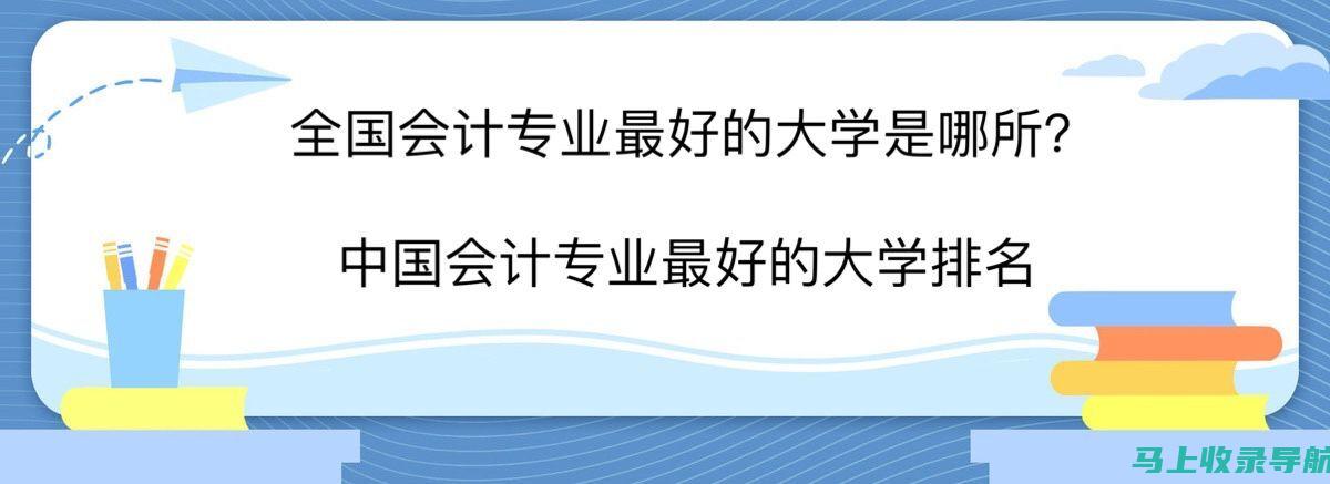 全国会计专业技术资格考试网上报名系统的更新与改进动态