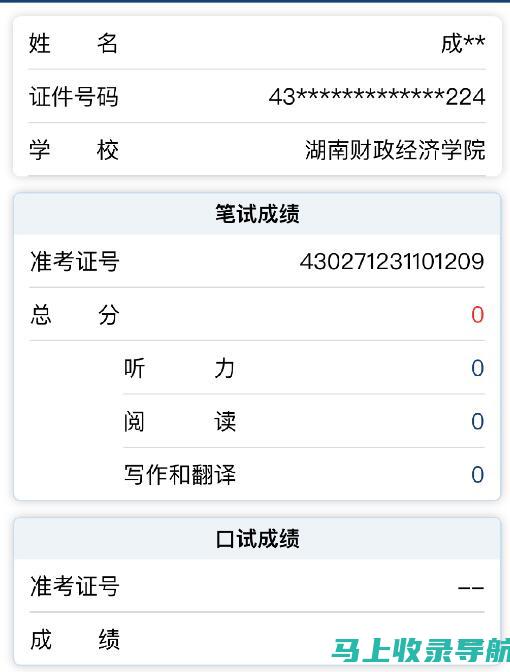 轻松查四级成绩：全网最全的成绩查询入口指南