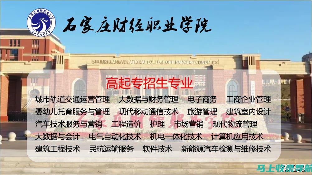 河北省自学考试网上报名系统：彰显现代教育的数字化变革