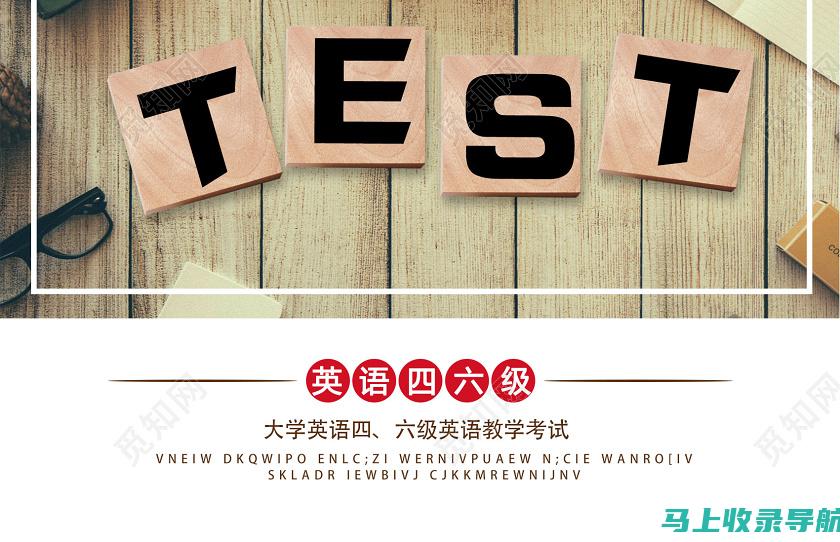 大学英语六级查询的最新动态和信息，让你时刻保持更新