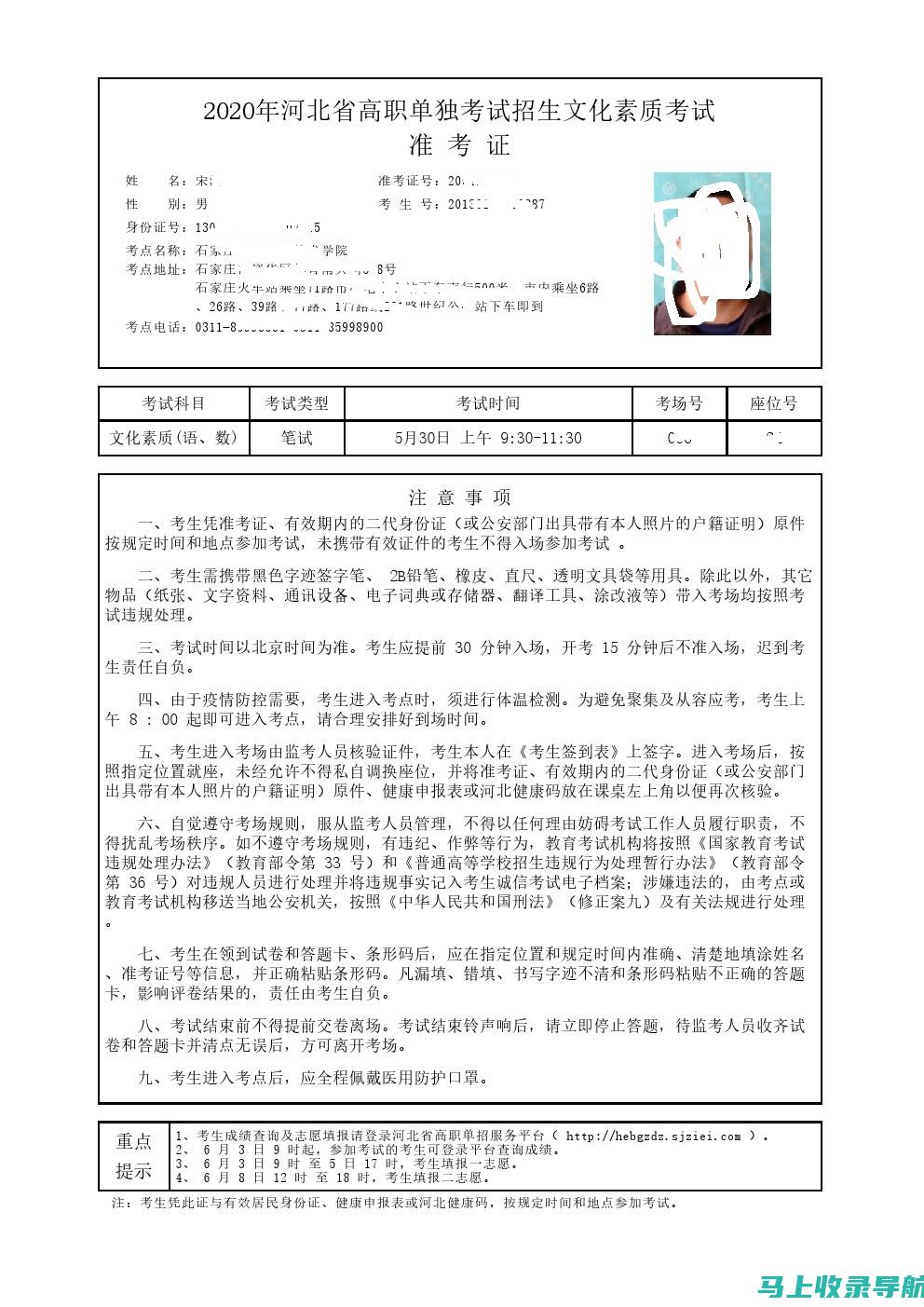 教资面试准考证打印入口官网：如何确保信息安全与准确性