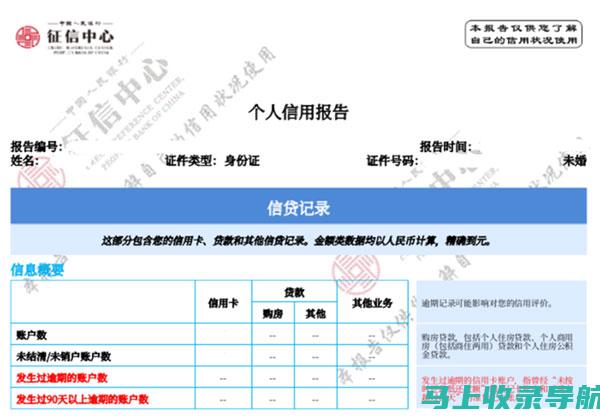 信用社官方报名入口：确保你提交申请的每一步都无误