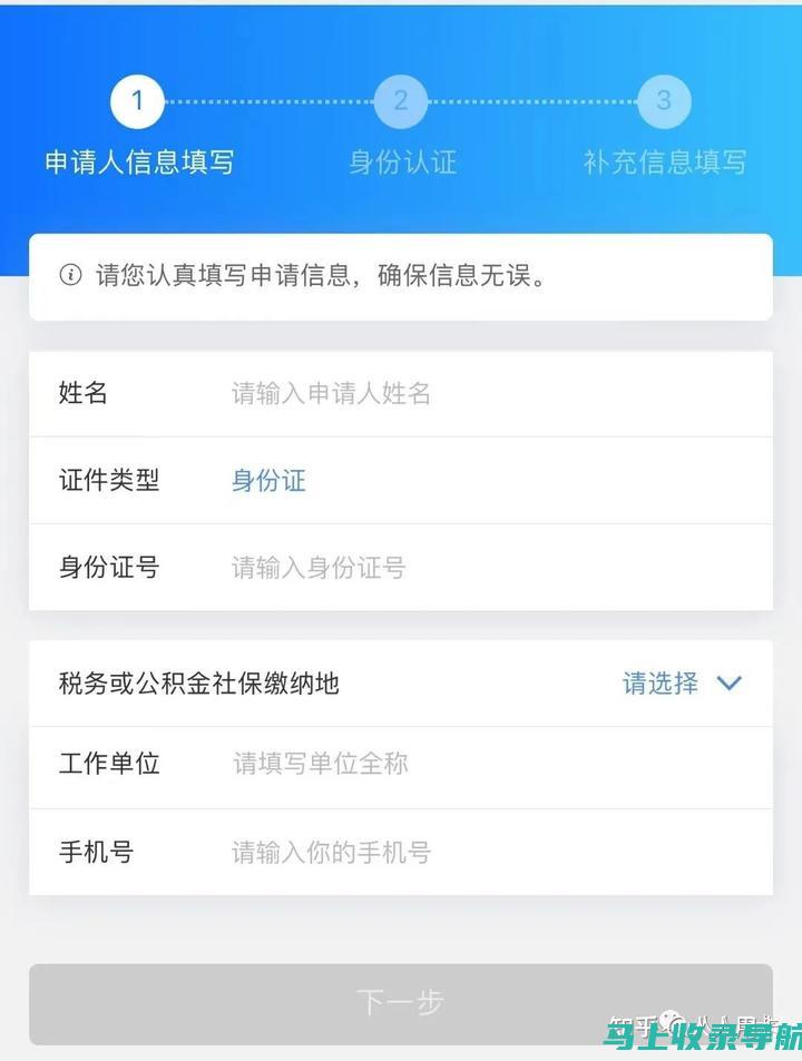 查找报名入口的简单方法和技巧