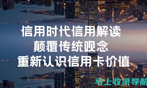 全面掌握信用社报名入口的使用技巧，让注册事半功倍