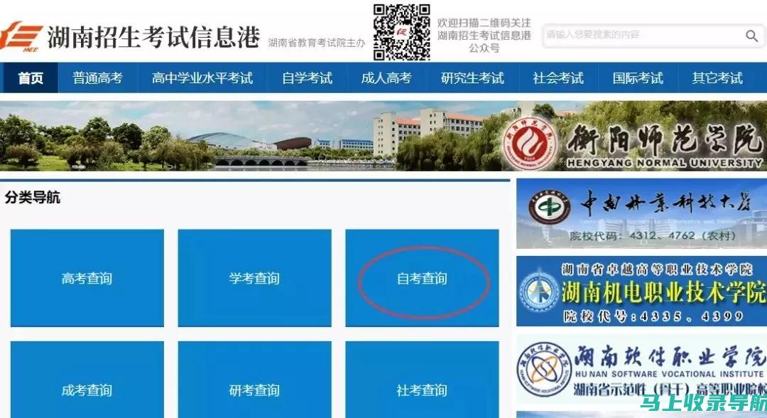 湖南自考成绩查询全指南：线上线下方式一网打尽