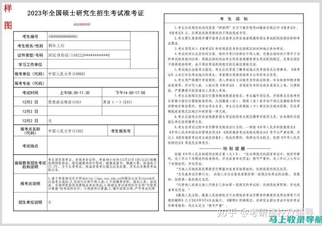 考研准考证打印指南：了解它是单面还是双面打印的重要性