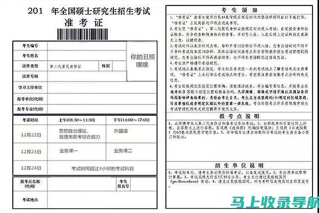 考研准考证打印方式详解：单面与双面哪个更适合你？