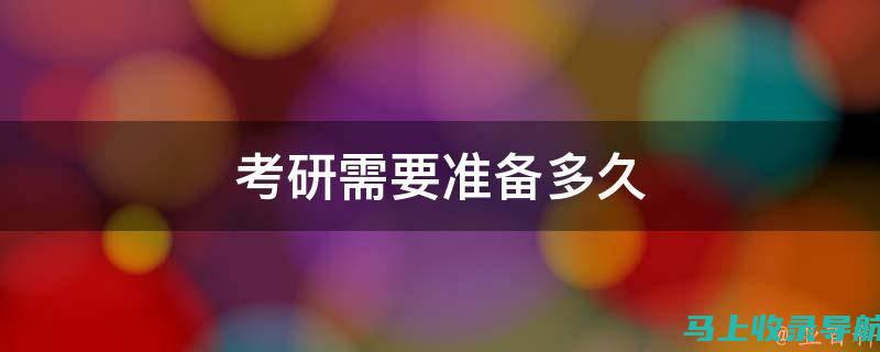 充分准备考研：准考证打印方式解析，单面和双面哪个更好？