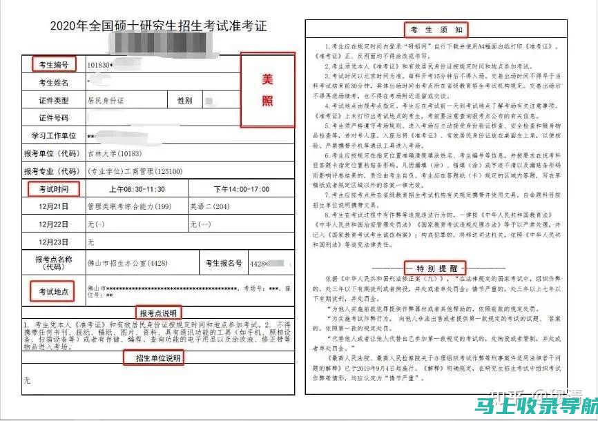 考研准考证打印大揭秘：单面与双面对考生的影响与建议