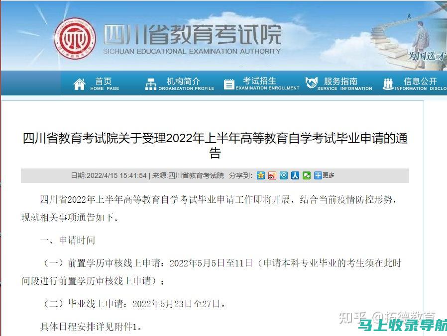 沙区自考网提供的课程选择：多样化学习带来的无限可能