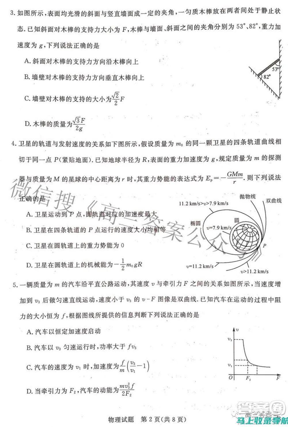 普通高等学校招生全国统一考试的社会影响与学生心理健康