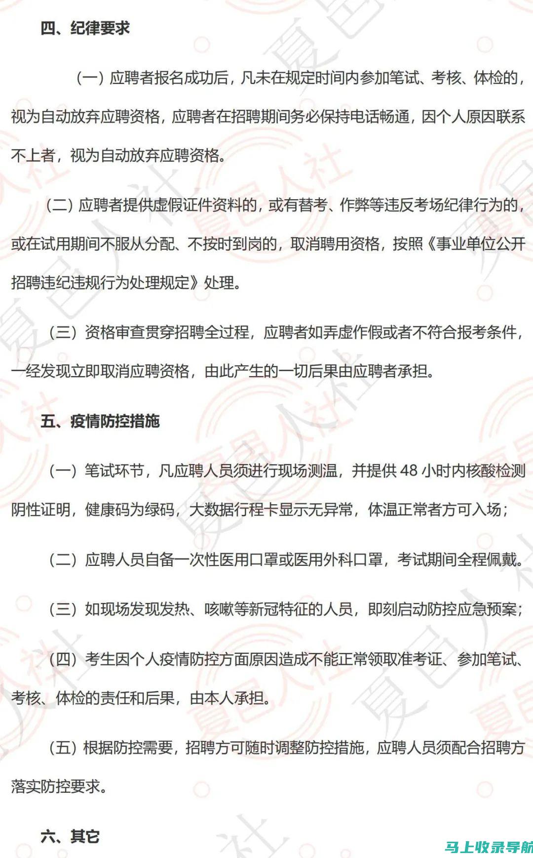 在昌邑人事考试网上查看考试成绩及资格审查流程