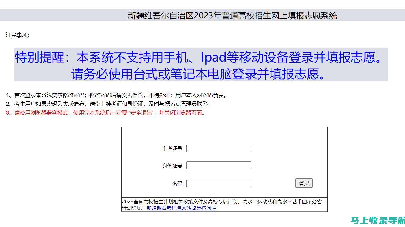 新疆招生网录取查询系统维护与更新：确保信息的实时性