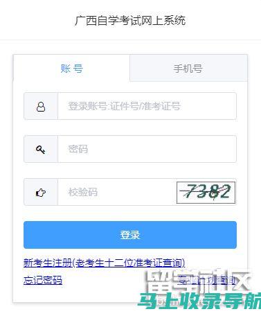 广西自学考试网上系统：为广大学子提供的学习支持与服务