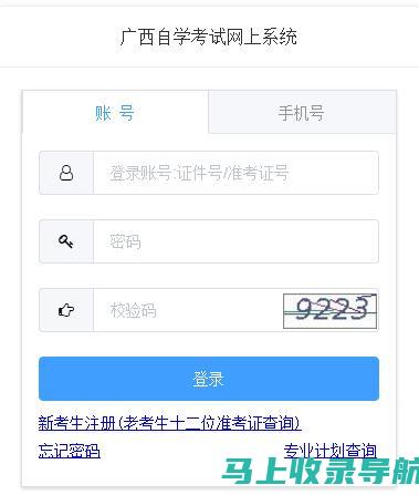 广西自学考试网上系统的未来发展趋势：科技如何改变学习方式