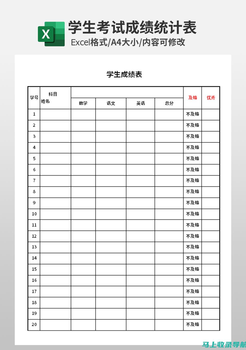 从考试到成绩：信用社考试成绩查询全流程详解