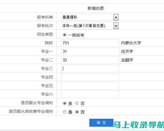 高考报志愿网站使用指南：帮助你找到理想大学的关键步骤